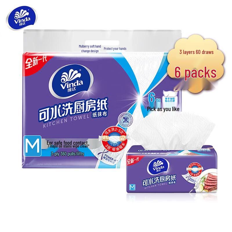 Vinda Washable Kitchen Paper Towels