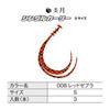 SHIMANO Галстук-тайраба Honetsuki Single Curly S ED-R03W 008 Красная Зебра