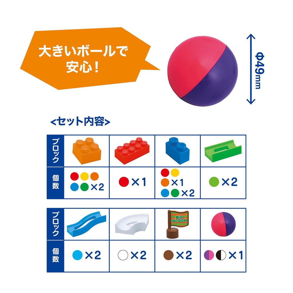 Royal Rolling Large Blocks S (Block Play / Rolling Play) Educational Toy with Large Parts, Ball Coaster, Toy, Blocks, Assembly