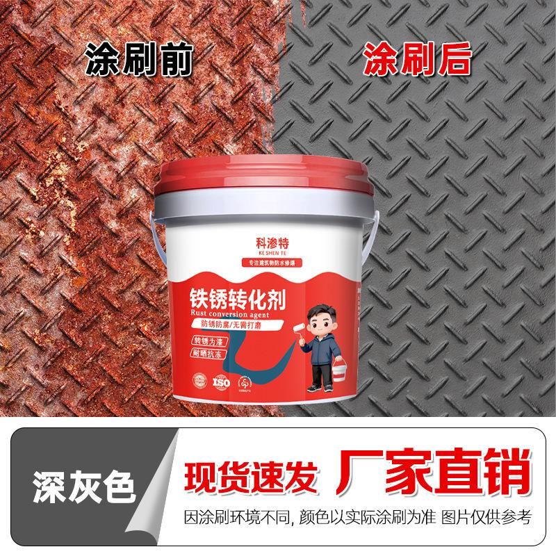 500G Rust Converter Primer Waterproof Metal Paint No Sanding Required Rust Remover Inhibitor for Gate Fence Window Anti Rust
