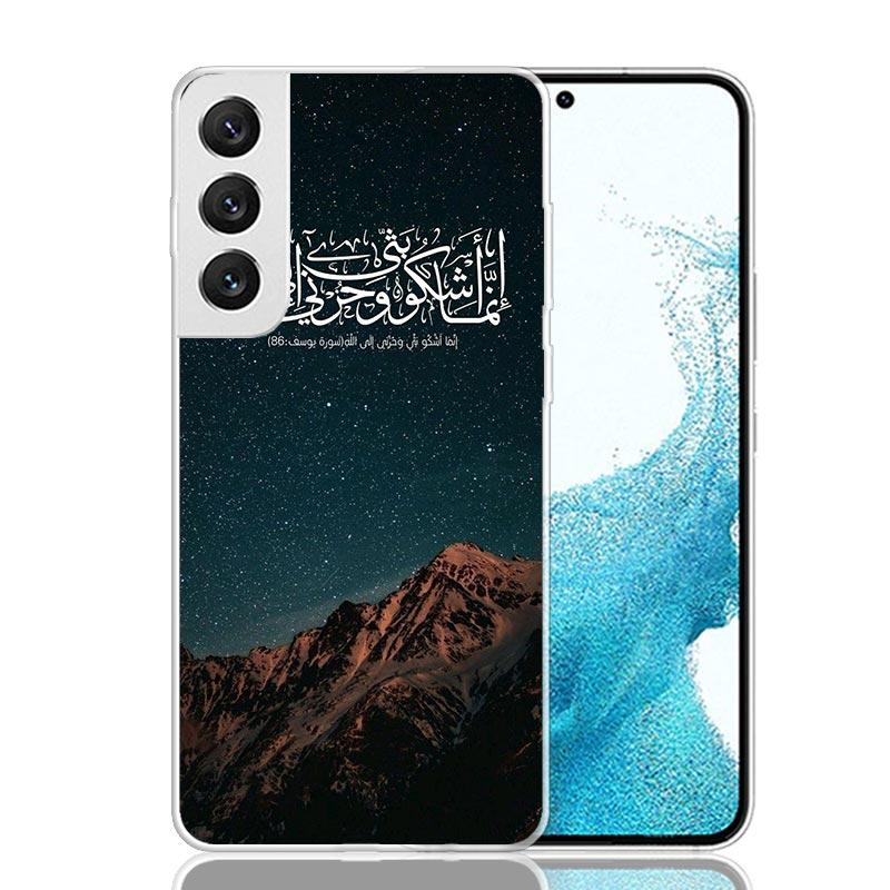 Чехол для телефона Samsung Galaxy S26 S25 Edge S24 S23 FE S22 Ultra S21 Plus S20 + Fundas C с арабскими цитатами из Корана и мусульманскими цитатами об Аллахе.