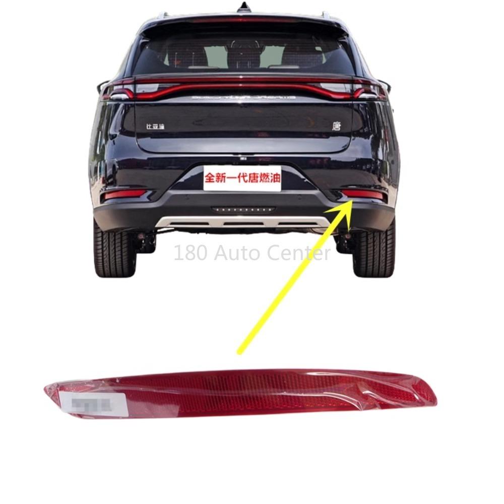 BYD TANG EV Задний отражатель бампера Задний фонарь бампера STE-4135200 STE-4135100
