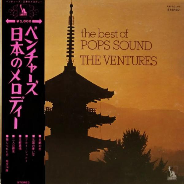 Виниловая пластинка VENTURES Best Of Pops Sound LP80152 LIBERTY 1971 Япония Рок Б/у