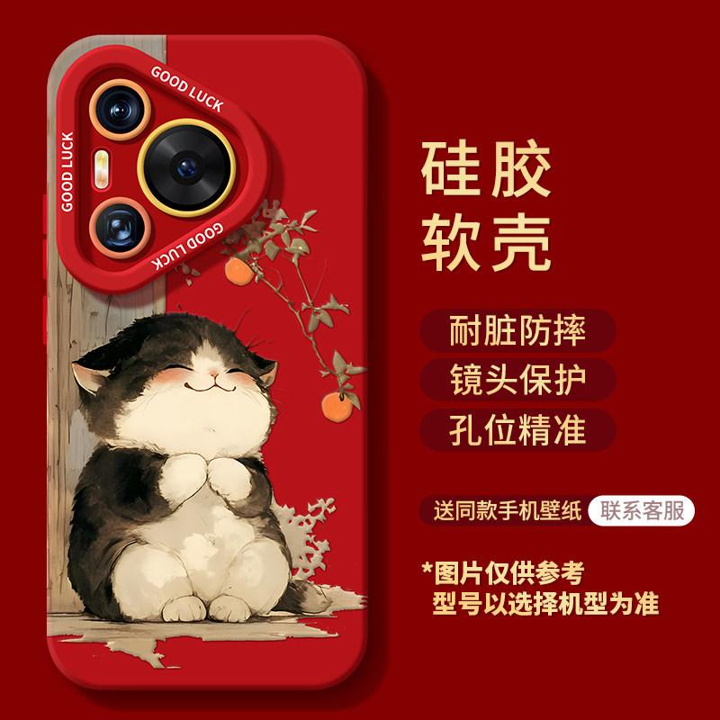 Подходит для Huawei Pura90promax хороший чехол для мобильного телефона с рисунком хурмовой кошки 80/P90 силиконовый 70 с цепочкой для подвешивания 60/50 мягкий чехол