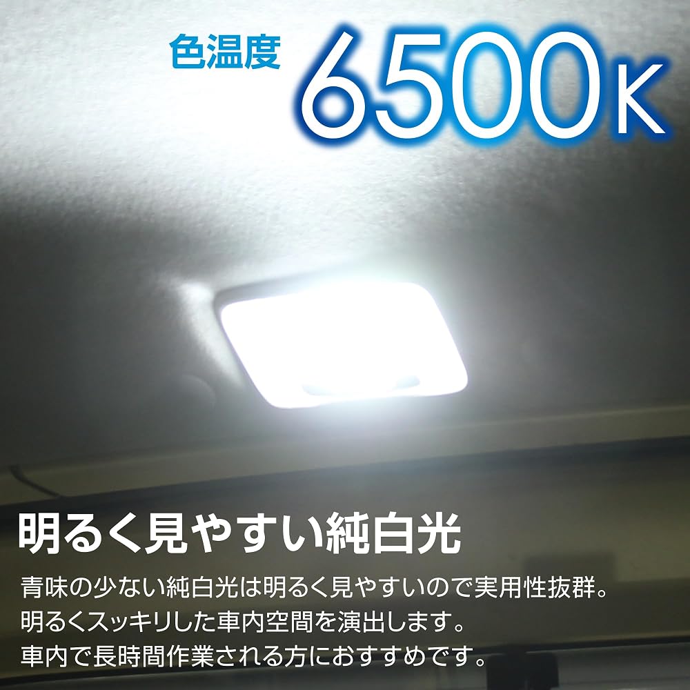 Carmate GIGA LED Interior Room Light 6500K 500lm Wide Beam Plate Type 12 LEDs T10/T8×29/T10×31/G14 Compatible