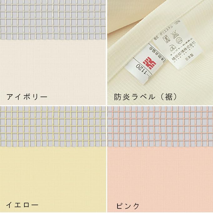 Медицинская антибактериальная сетка 40 см, ширина 200 см x длина 1 для противопожарных учреждений, шторы, сетка, шторы, UE-185, 183 см, шт., желтый, больницы,