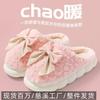 A bow cotton slippers women's bow thick-soled warm home indoor plush confinement shoes non-slip and velvet