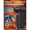 Мощный аккумуляторный вентилятор/компьютерный вентилятор/турбовентилятор