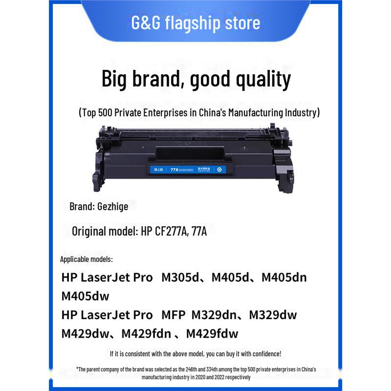 Картридж с тонером Gezhige для HP: Совместимо с HP M329dw, M405dn, M329dn, M407dn - CF277A HP77A
