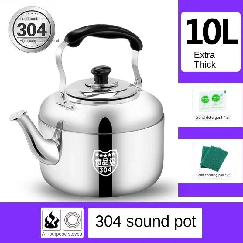 Сверхтолстый чайник из нержавеющей стали 304 с большой емкостью, газовый свисток, газовая электрическая плита, чайник с чайником