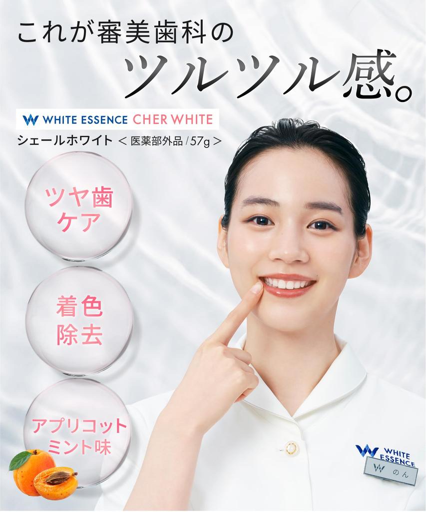 Зубная паста White Essence Shale White, квазилекарственное средство, со вкусом абрикоса и мяты, витамин С.