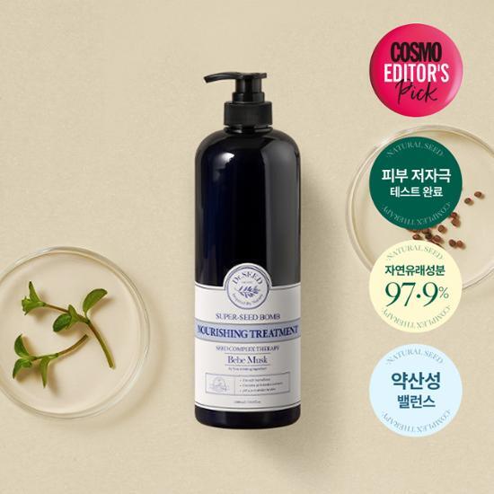Dr. Seed Super Seed Balm Nourishing Treatment Bebe Musk 1000ml (Damaged Hair Care)