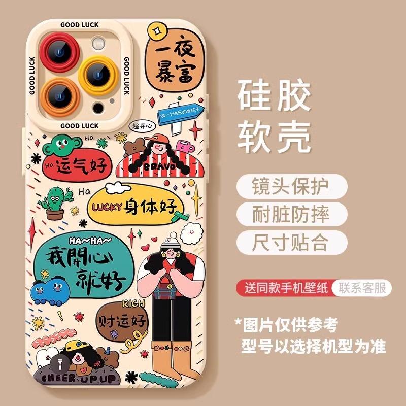Счастливый женский текст, подходящий для чехла на мобильный телефон Apple 17promax, силиконовый iPhone15air, противоударный 16, литературный чехол