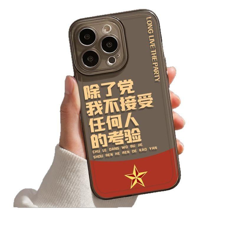 Применимо для Apple 11promax Я не принимаю тестирование ни от кого, кроме стороны Чехол для мобильного телефона iPhone11 патриотический