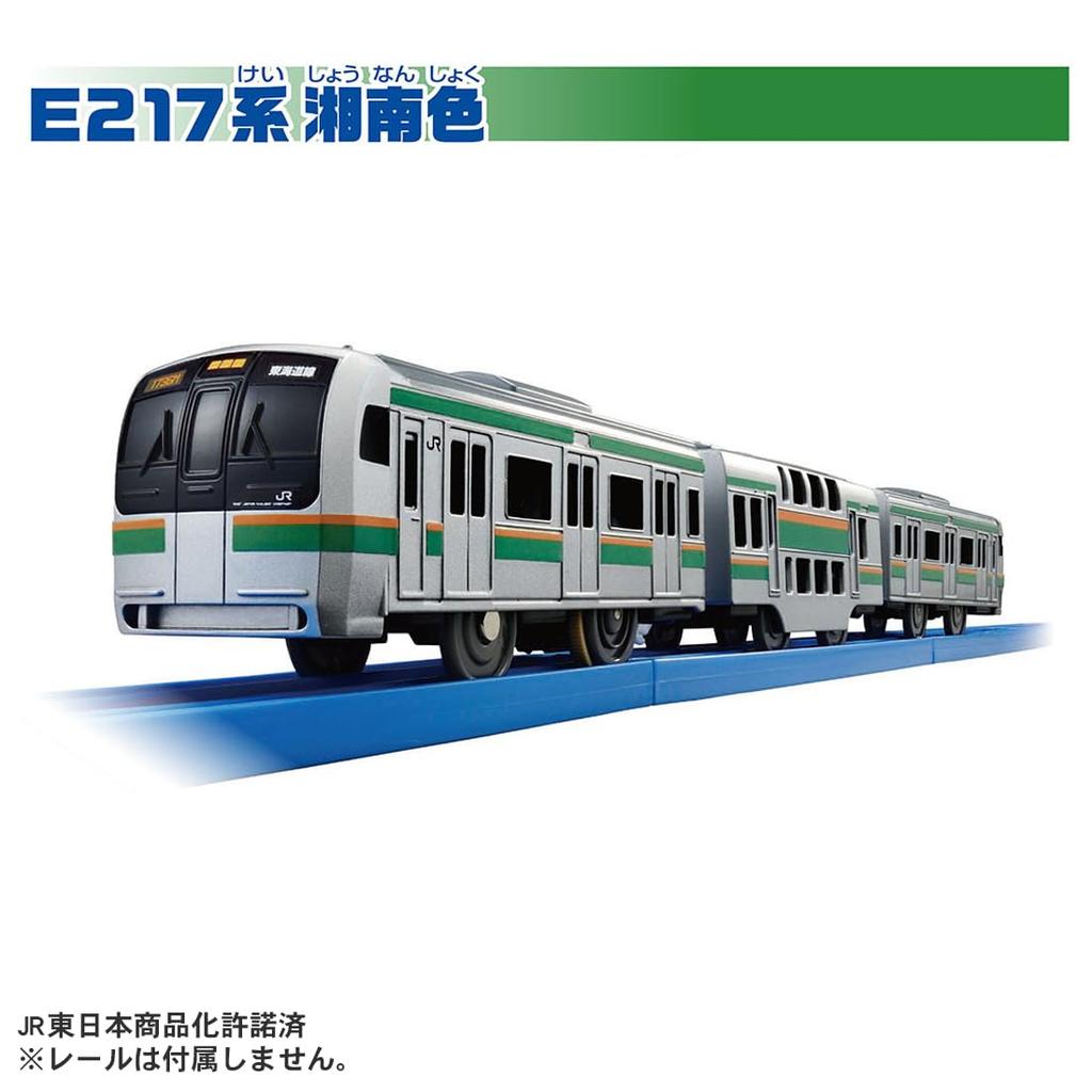 Takara Tomy Plarail Thank E217 Series Yokosuka Shonan Color Double Set Train Toy 3 and You! & (Ages up)
