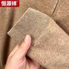 Мужской пуловер с полумолнией из смесовой кашемировой пряжи Hengyuanxiang