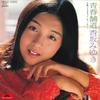 7-дюймовая пластинка MIYUKI KOHSAKA Seishun Hodou Marionet Cutie DR6157 POLYDOR 1977 Япония Японский Поп-Рок Б/у