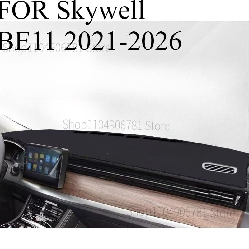 ДЛЯ Skywell BE11 -2026 Автомобильный коврик на приборную панель Dashmat Покрытие приборной панели Защита от солнца Покрытие приборной панели Ковер Аксессуары