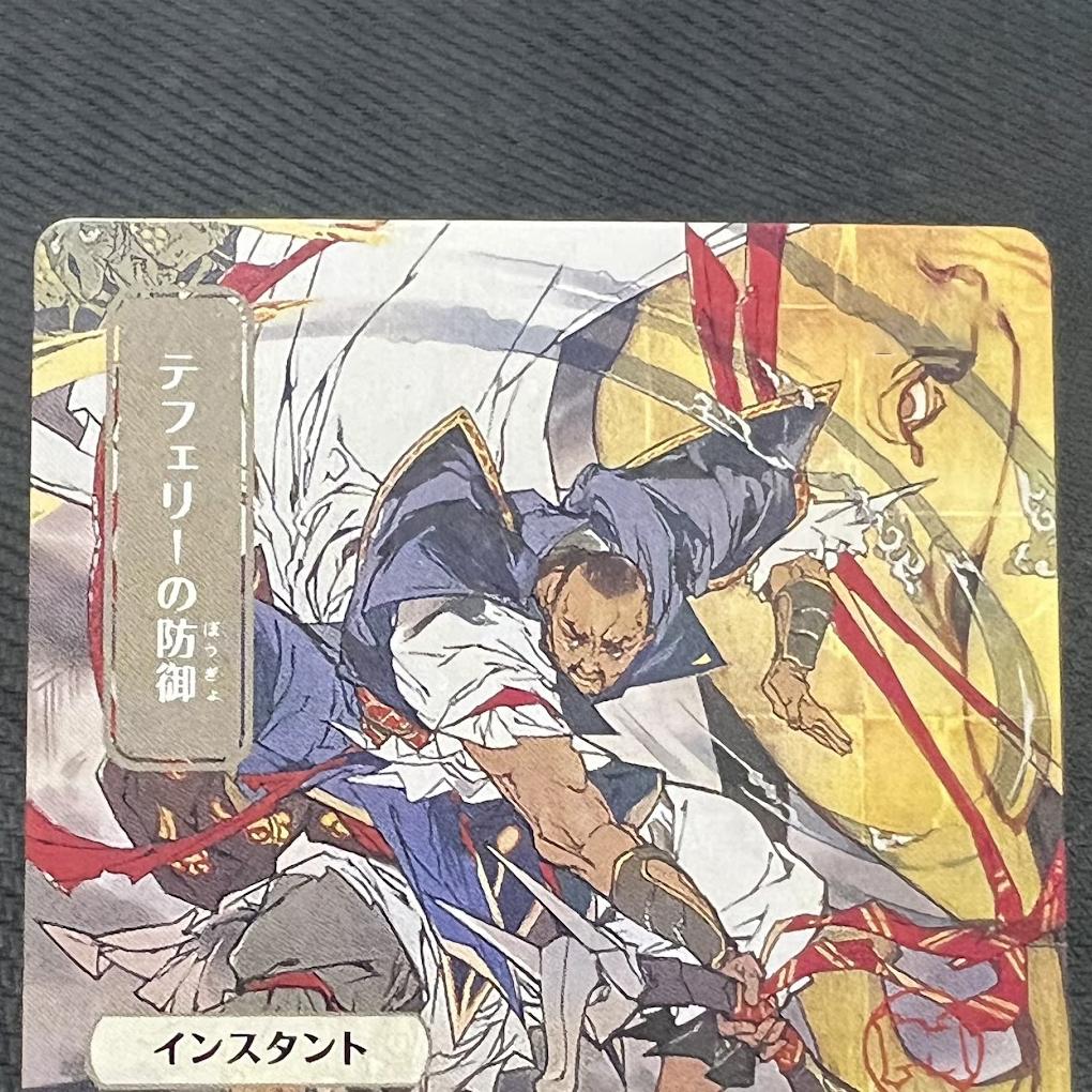 Brainsto Demo Tutor Time Warp Teferi'S Protect Enjp Альтернативный Арт Голографическая Карта TCG Английская Карта Качество Доска Коллекционная Карточная Игра