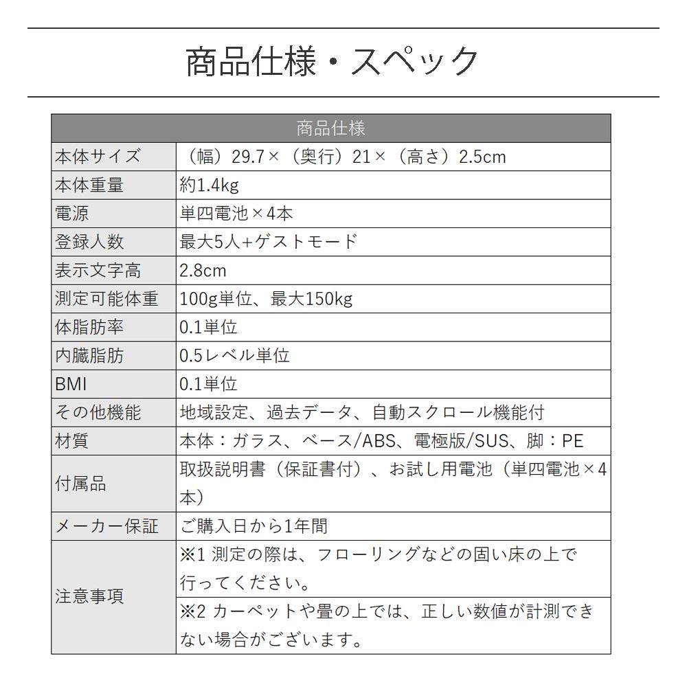 TANITA Измеритель состава тела Fit Scan FS-101-WH (белый) [Элемент]