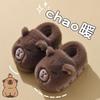 Детские зимние хлопковые тапочки Capybara - теплые, нескользящие, подошва EVA, меховой каблук