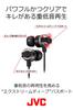 Наушники JVC HA-FX11XM-RB XX Series канального типа/с пультом дистанционного управления красного и черного цвета