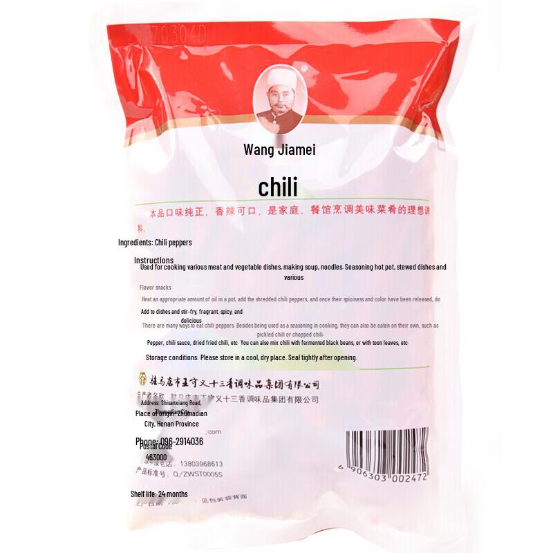 Wang Shouyi Selected Dried Chili