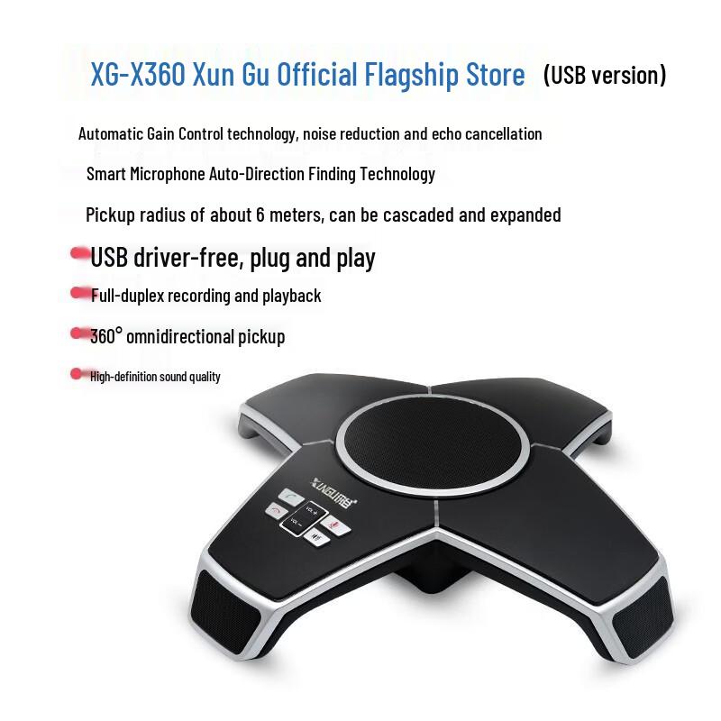 Xungoo Conference Omnidirectional Microphone (CN version)