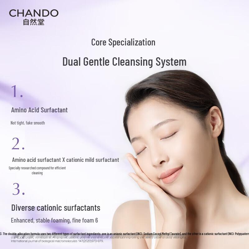 CHANDO Нежное очищающее средство против старения