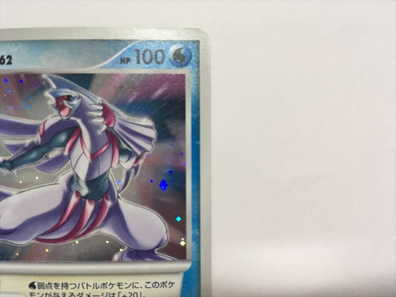 Pokémon Trading Card O83 Palkia Players Promo Holo Immediate Purchase 006/PPP