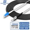 Guanghang Field Deployable Armored Single-Mode Fiber Optic Patch Cable