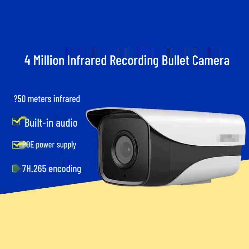 Xihuang 4MP POE Outdoor Security Camera (CN version)
