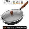 28cm induction frying pan with lid, titanium maifan stone (2-pack)