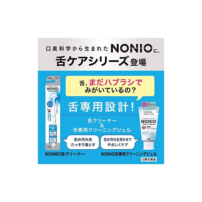 NONIO Чистка языка + Гель для чистки языка: Щетка для языка, полировка языка, уход за свежим дыханием, специально разработана для языка, мягкая формула,