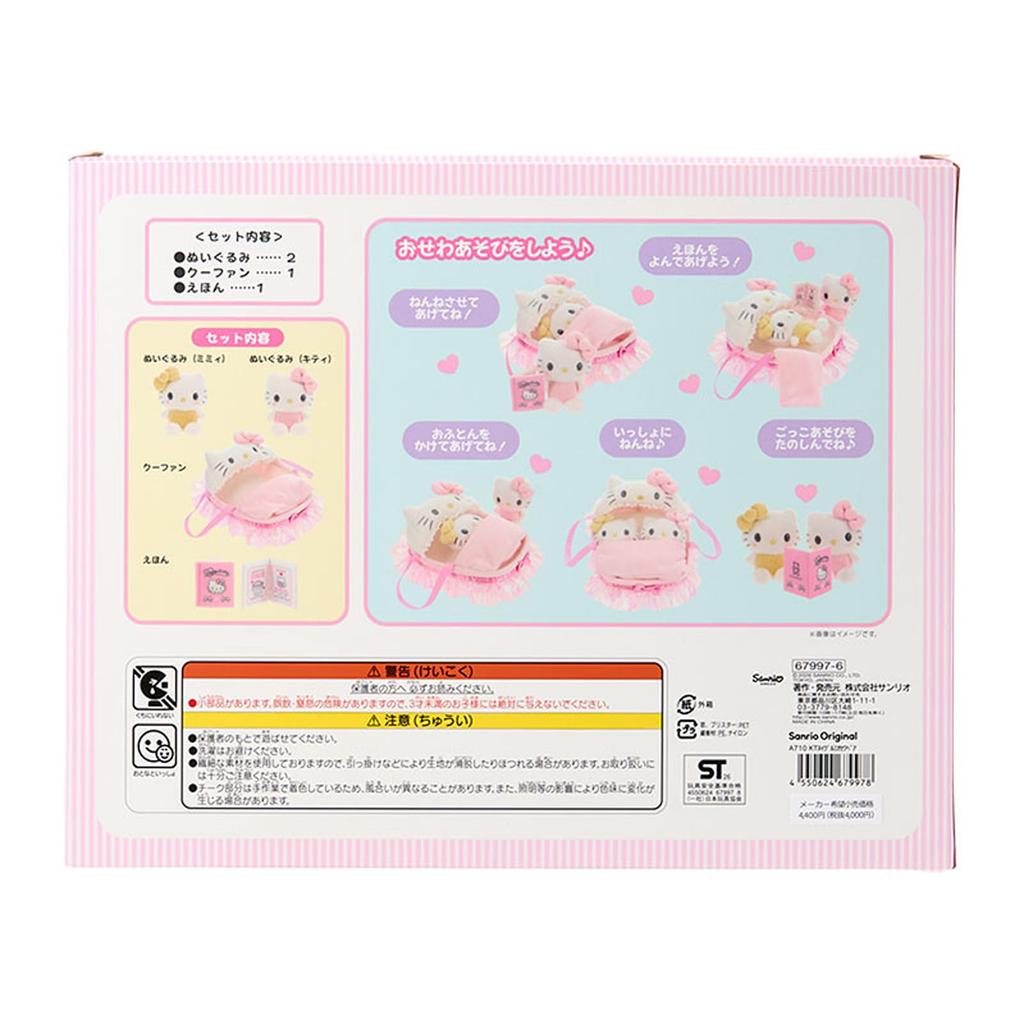 Sanrio Plush Toy Care Hello Kitty Hello Mimmy Set & (679976)