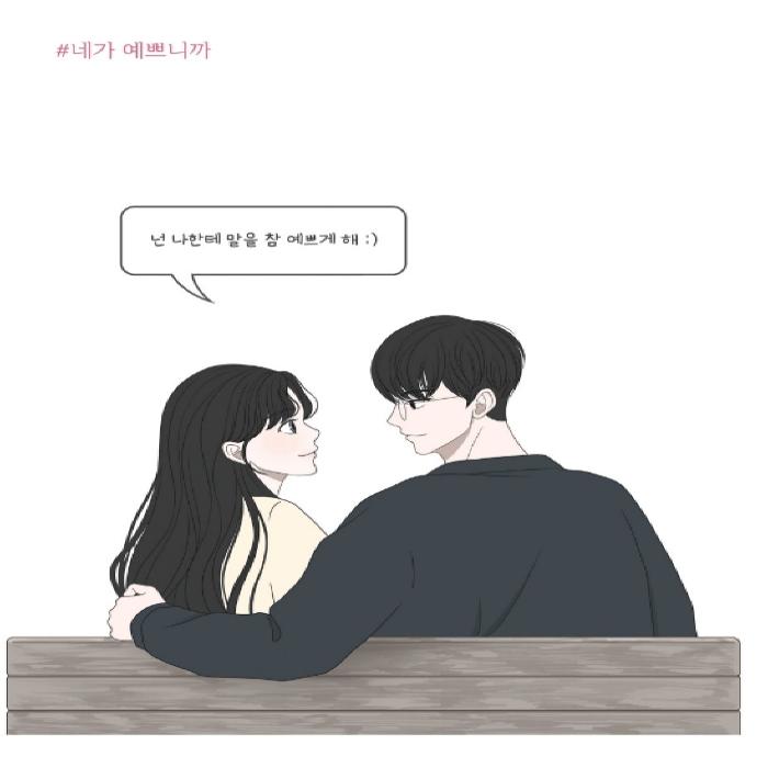 You, Who Makes Me Happy Just By Looking At Korean Essays