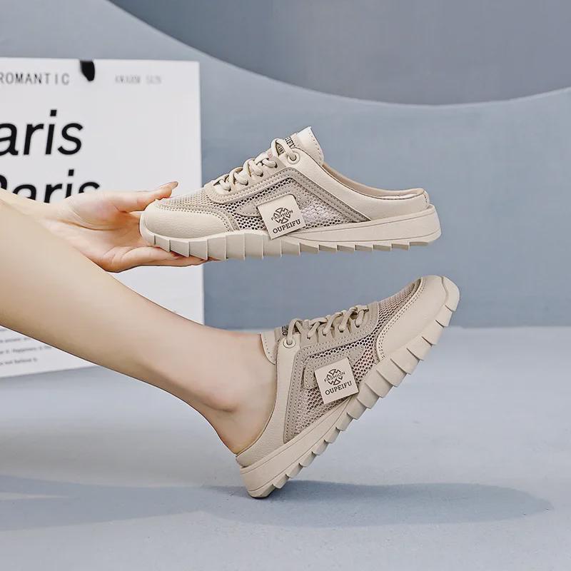 Женские летние тапочки Mesh Half Slippers 2025 года — спортивная обувь без каблука H708