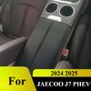 Защитная накладка на подлокотник центральной консоли для JAECOO J7 PHEV, противоскользящая и износостойкая, для интерьера автомобиля