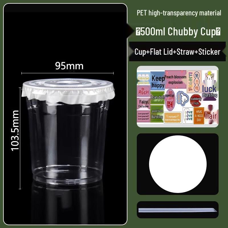 Одноразовые пластиковые стаканы для бабл-ти Miaojiayi