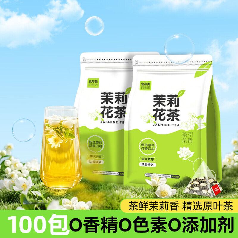 Jasmine Green Tea 2025 New Fragrant Tea Bags No Sugar Cold Brew for Summer