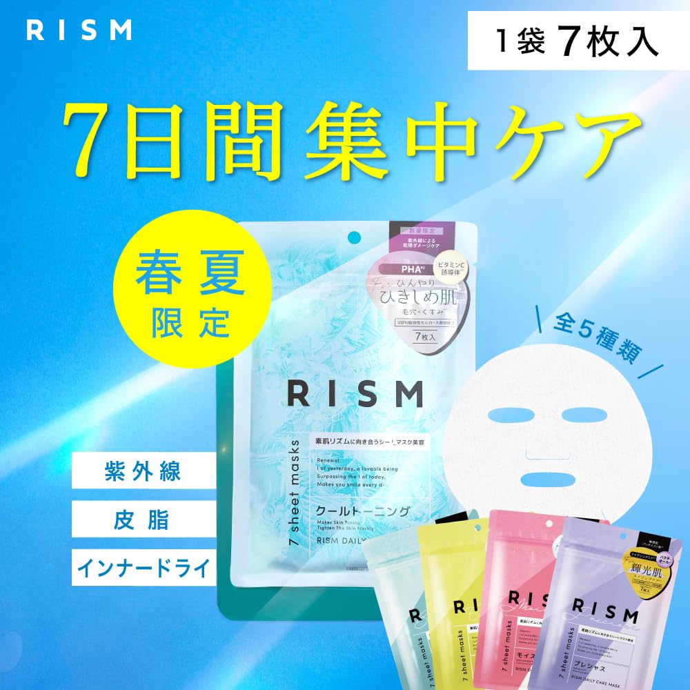Official Your Skin Face Sheet Daily Care Extra Mask Time Cool Toning Care 7 Sheets per [Rhythm Store] [Choose Concern] Mask, Pack, Mask, Pore,