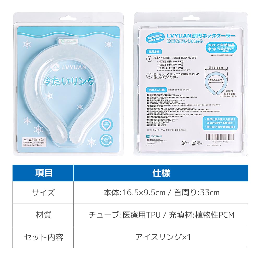 size for double the cooling LVYUAN Neck Cooler Maintains for 3 PCM cooling ergonomic ice neck neck head fever cooling for adults and children Also