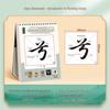 zhao mengfu running script beginner illustrated large character