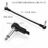 Audiophile Patch Cable, 6.35mm, Flat Cable with Right Angle Connectors on Both Ends, for Connecting to Effects Pedals, Black, Approx. 20cm