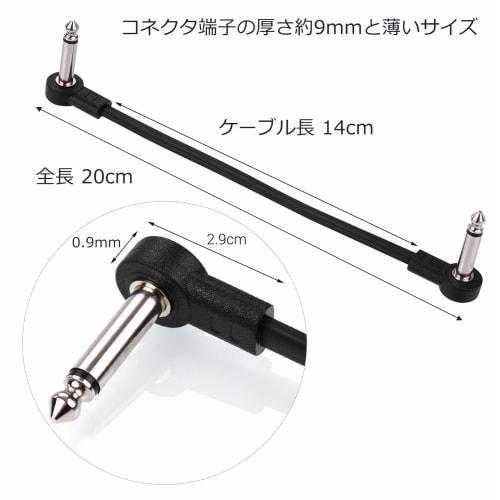 Audiophile Patch Cable, 6.35mm, Flat Cable with Right Angle Connectors on Both Ends, for Connecting to Effects Pedals, Black, Approx. 20cm