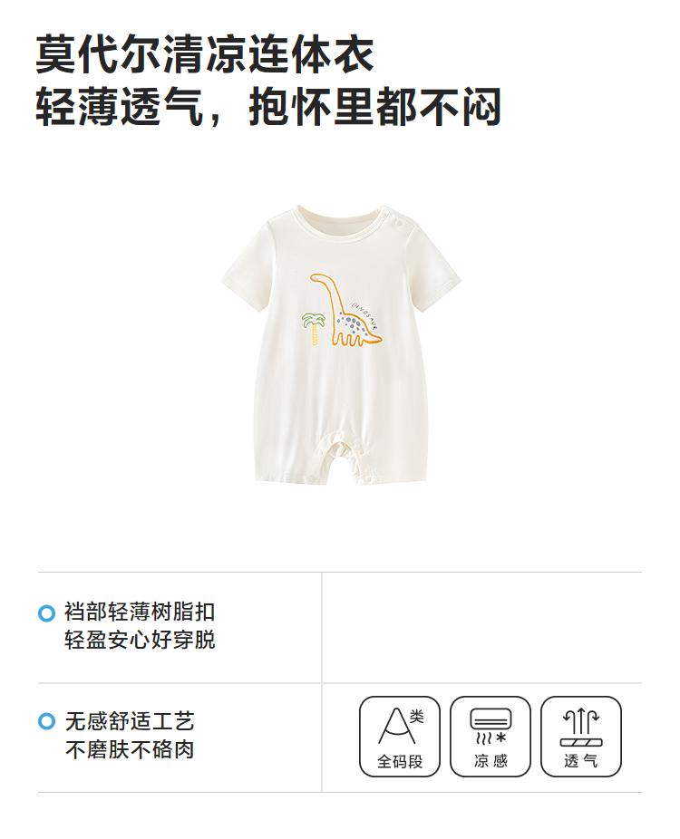 Mini Balabala baby jumpsuit cute dinosaur home climbing suit breathable skin friendly Modal 2026 summer outfit