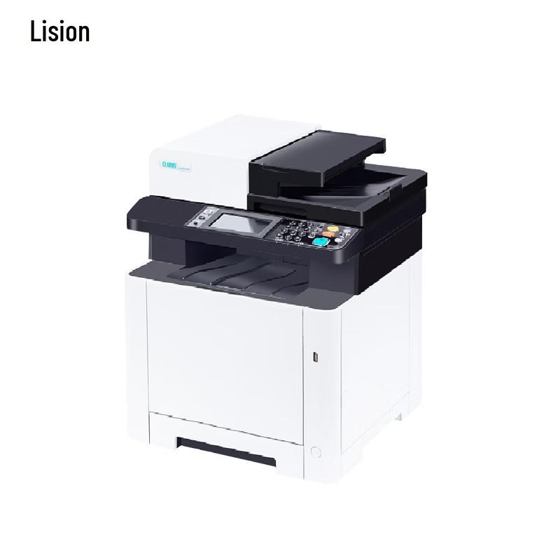 LANXUM GA7530cdn A4 Color Multifunction Laser Printer CN plug (adapter included)