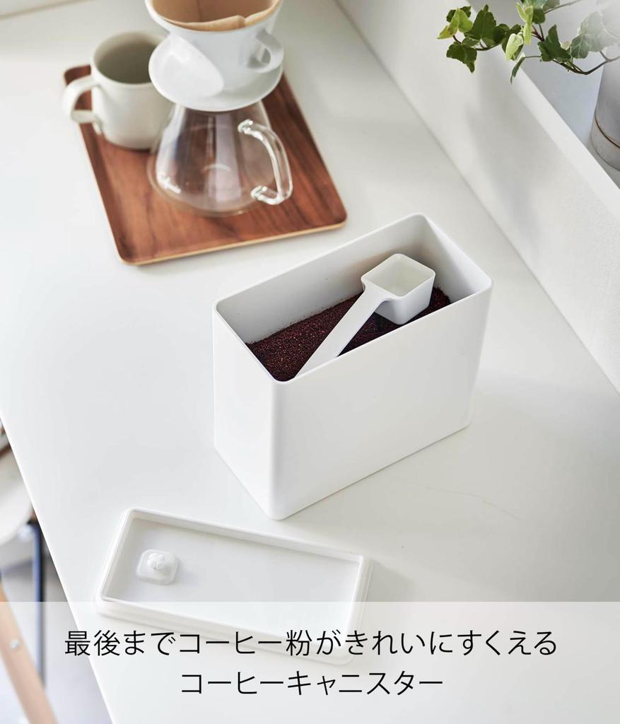 Yamazaki Jitsugyo 6907 Airtight Coffee Canister with Main X X Tower Coffee Powder Can Be Disassembled and Washed Valve, White, Body Approx. W18.4
