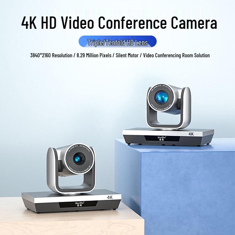 HuIDu 4K HD Video Conferencing Camera (CN version)