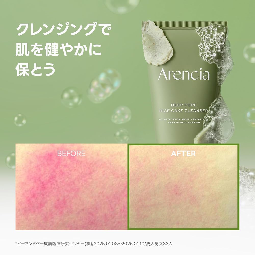 Arencia Green Tea LHA Deep Pore Daily Mochi Soap Cleanser 150ml Salicylic Acid